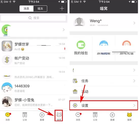 在游戏猫中如何移除黑名单?在游戏猫中移除黑名单的方法