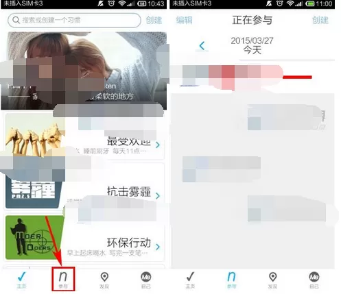 怎么在微习惯中设置习惯隐私?在微习惯中设置习惯隐私的教程