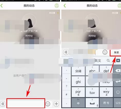 如何在嗨一起中发布动态?在嗨一起中发布动态的具体方法