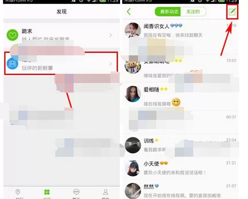 如何在嗨一起中发布动态?在嗨一起中发布动态的具体方法