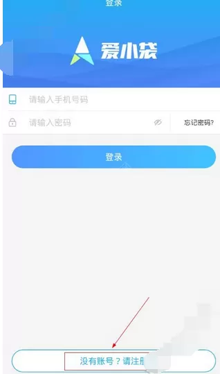 如何在爱小袋中注册？在爱小袋中注册的教程