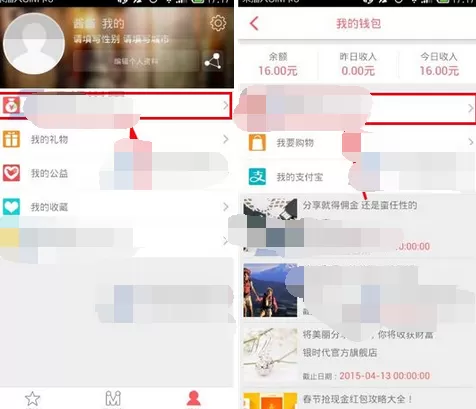 如何在淘点客中提现 ?在淘点客中提现的具体步骤