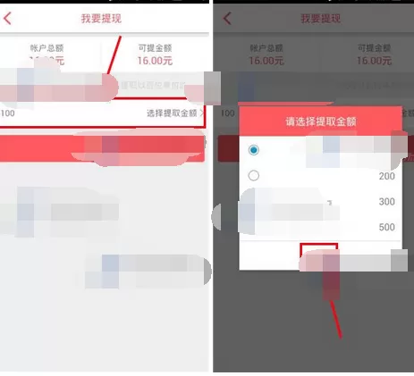 如何在淘点客中提现 ?在淘点客中提现的具体步骤