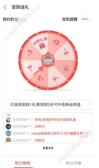 在生日管家中怎样签到得积分?在生日管家中签到得积分教程