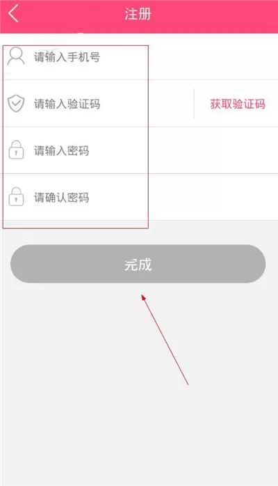 在聚粉助手中如何注册?在聚粉助手中注册的具体操作