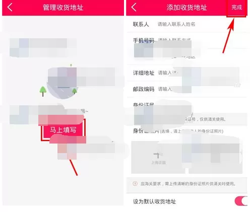 怎么在可爱淘中添加收货地址?在可爱淘中添加收货地址的方法
