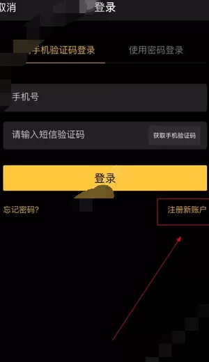 怎么在百利方中注册?在百利方中注册的教程