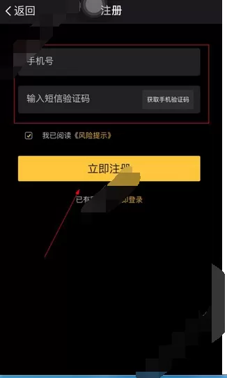 怎么在百利方中注册?在百利方中注册的教程