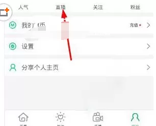 在卡米直播中怎样删除回放?在卡米直播中删除回放教程