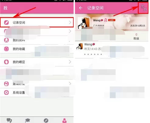 怎么在宝宝日历中补宝宝记录?在宝宝日历中补宝宝记录的方法