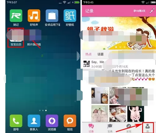 怎么在宝宝日历中补宝宝记录?在宝宝日历中补宝宝记录的方法