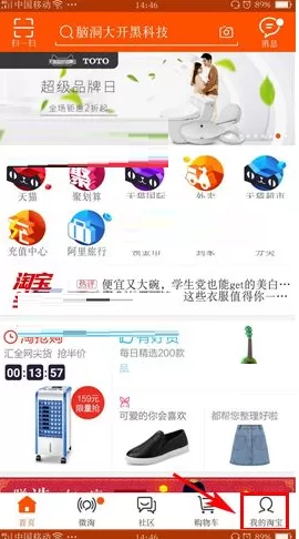 在手机淘宝中如何更换主题？在手机淘宝中更换主题的方法