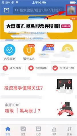 在雪球中怎样删除讨论？在雪球中删除讨论的具体操作