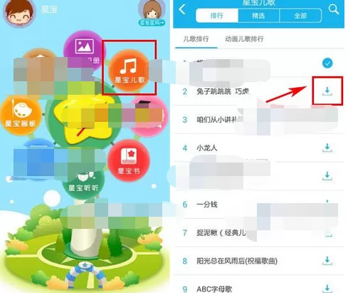 如何在星宝乐园中进入儿童模式?在星宝乐园中进入儿童模式的教程