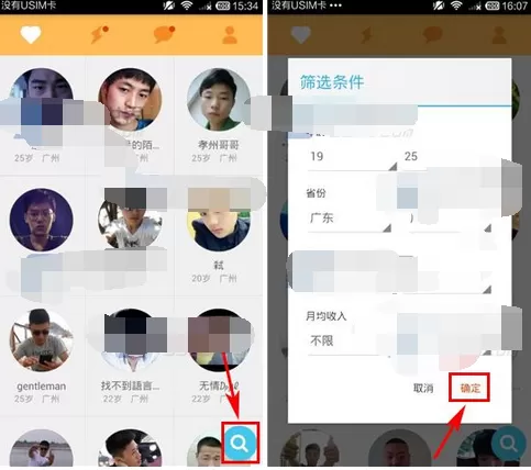 如何在寻缘中进行条件筛选？在寻缘中进行条件筛选的方法