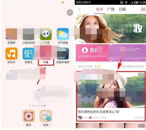 怎么在木薯中收藏?在木薯中收藏的图文教程