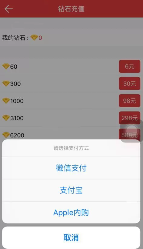 在克拉直播中如何充值钻石?在克拉直播中充值钻石教程