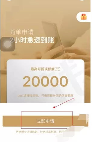 如何在正好有钱中注册？在正好有钱中注册的教程