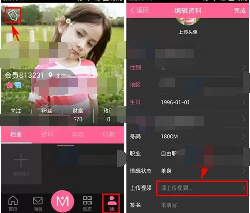 怎么在蜜乐美人秀主页中上传视频？在蜜乐美人秀主页中上传视频的教程