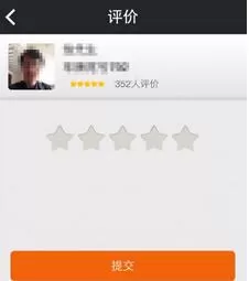 在哈哈拼车中如何给车主评价?