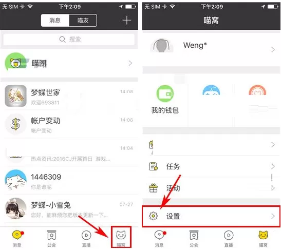 在游戏猫中如何开启勿扰模式？在游戏猫中开启勿扰模式教程