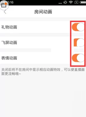 在KK直播中如何关闭房间动画?在KK直播中关闭房间动画教程