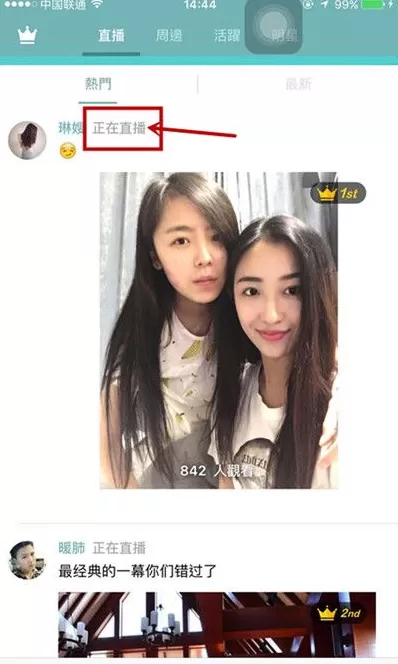 在热拉中如何看别人直播？看别人直播的具体操作