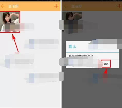 如何在寻缘中删除照片?在寻缘中删除照片的方法