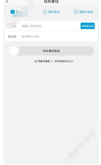 如何在轻松拿钱中借款?在轻松拿钱中借款的方法