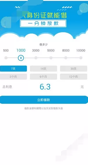 如何在轻松拿钱中借款？在轻松拿钱中借款的方法