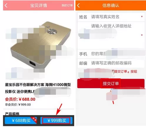 怎么在星宝乐园中购买商品?在星宝乐园中购买商品的教程