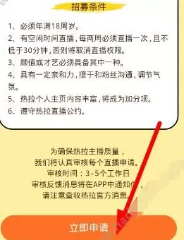在热拉中如何直播?在热拉中直播的具体操作