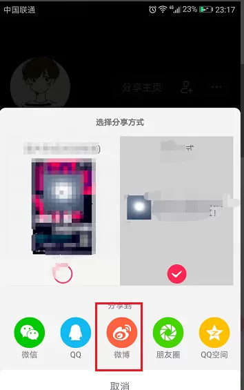 在抖音中如何分享主页?在抖音中分享主页的具体操作