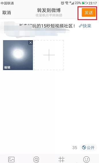 在抖音中如何分享主页?在抖音中分享主页的具体操作