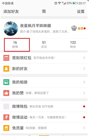 在抖音中如何分享主页?在抖音中分享主页的具体操作