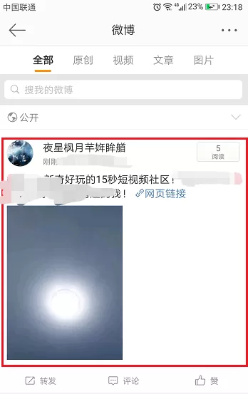 在抖音中如何分享主页?在抖音中分享主页的具体操作