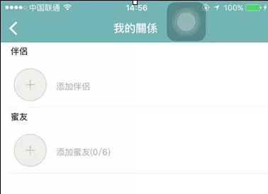 在热拉中如何解除情侣关系?在热拉中解除情侣关系教程