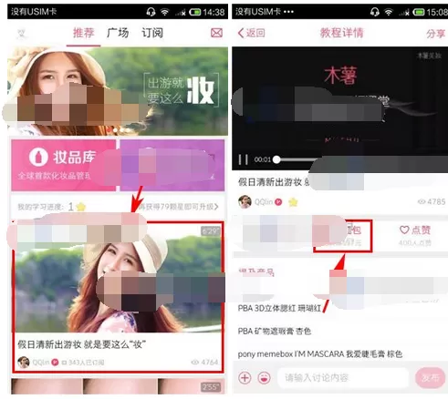 如何在木薯中送红包给明星？在木薯中送红包给明星的方法