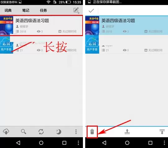 在云词中如何删除词典？在云词中删除词典的方法