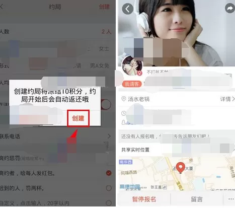 怎么在夜夜中发起约局?在夜夜中发起约局的方法