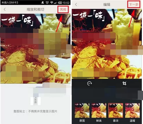 怎么在夜夜中发布美食日记?在夜夜中发布美食日记的方法