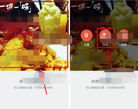 怎么在夜夜中发布美食日记?在夜夜中发布美食日记的方法