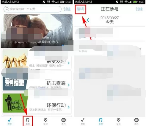 如何在微习惯中对习惯进行排序?在微习惯中对习惯进行排序的教程