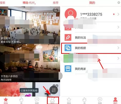 如何在多聚中上传照片?在多聚中上传照片的图文教程