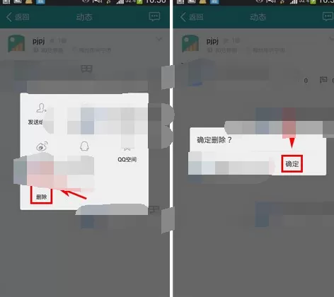 如何在麦潮中删除动态?在麦潮中删除动态的方法