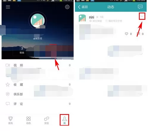 如何在麦潮中删除动态？在麦潮中删除动态的方法