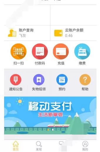 如何使用乐云一卡通？乐云一卡通的使用方法