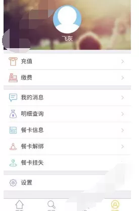 如何使用乐云一卡通?乐云一卡通的使用方法