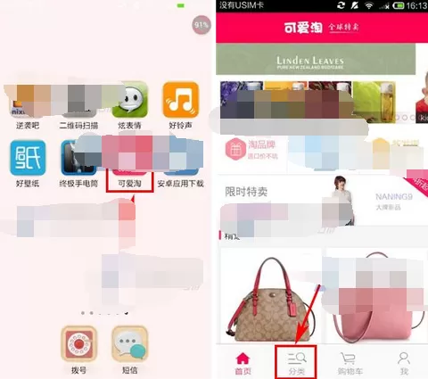 怎么在可爱淘中进行筛选？在可爱淘中进行筛选的教程