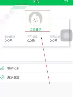 如何在厚米借款中注册？在厚米借款中注册的教程